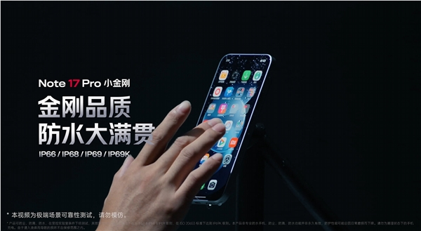 redmi note 17 pro防水大挑战！硬刚4mpa超高压水枪 冲完毫发无伤