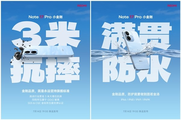 REDMI Note 17 Pro标配康宁耐摔玻璃+满级防水 卢伟冰：同档罕见