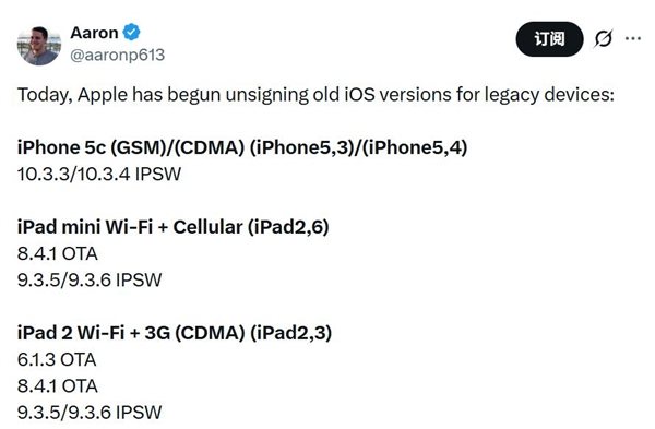 苹果停止老机型iOS签名验证：iPhone 5c、iPad mini降级通道全部封死