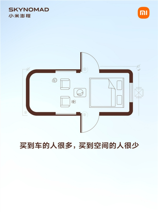 小米揭秘澎程英文名skynomad到底啥意思:天地之间 自由自在的生活向往