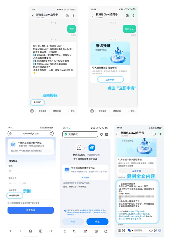 中国移动推出新消息claw：短信操控电脑端龙虾！无需额外下载app