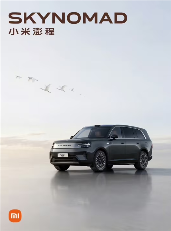 辨识度拉满！小米公布澎程SUV外形 命名SkyNomad N90