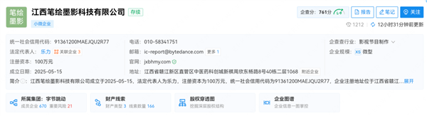 仅上线8个月！字节旗下付费小说APP宣布停服