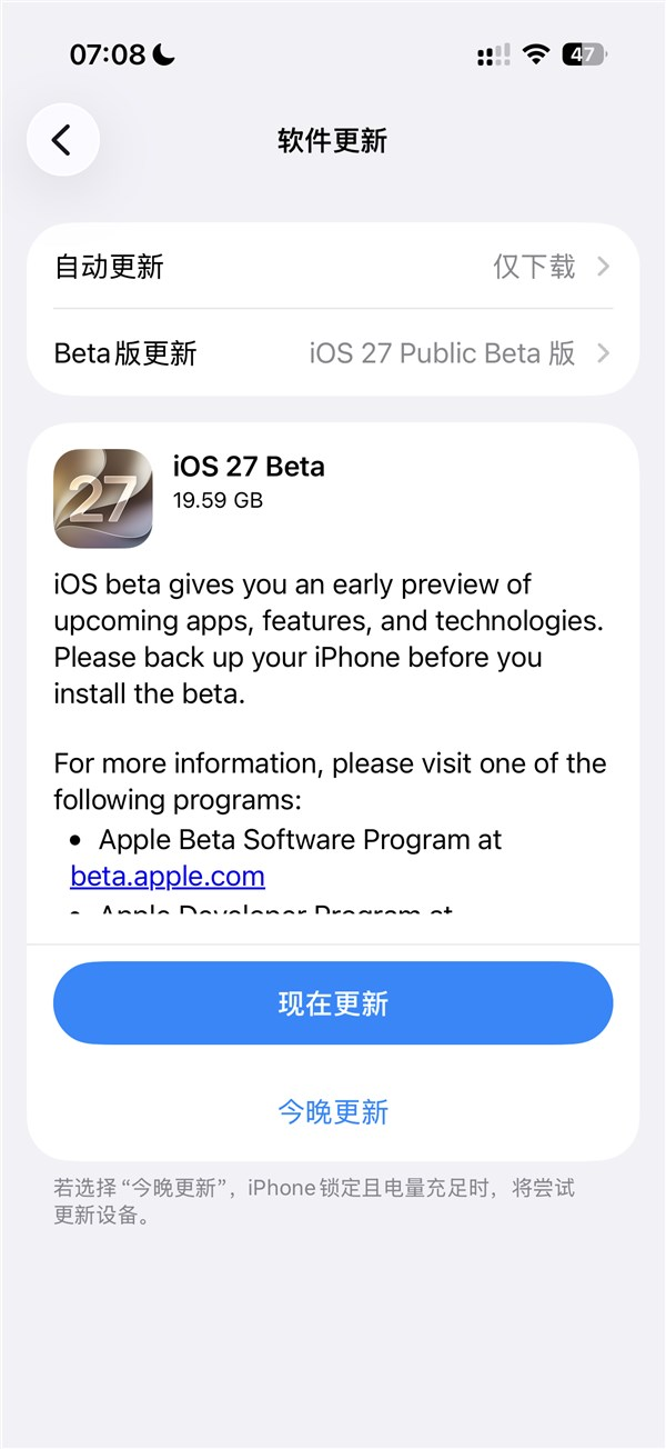 流畅度大提升！苹果正式发布ios 27首个公测版：iphone 11及以上都能升级