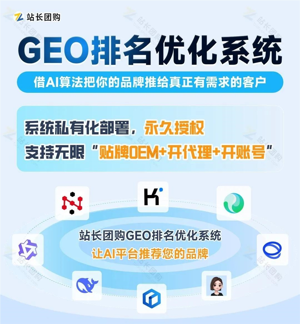 零基础做GEO优化，一个人也能干一个团队的活！