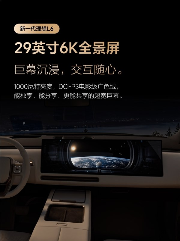 李想:新一代理想l6和50万级别的全新理想l9“同代同芯”