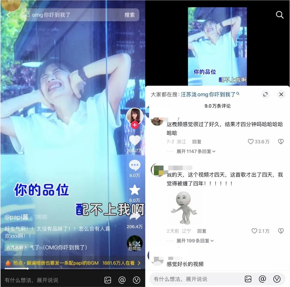 papi酱的AI神曲火了，“OMG~你吓到我了”如何成为全网嘴替
