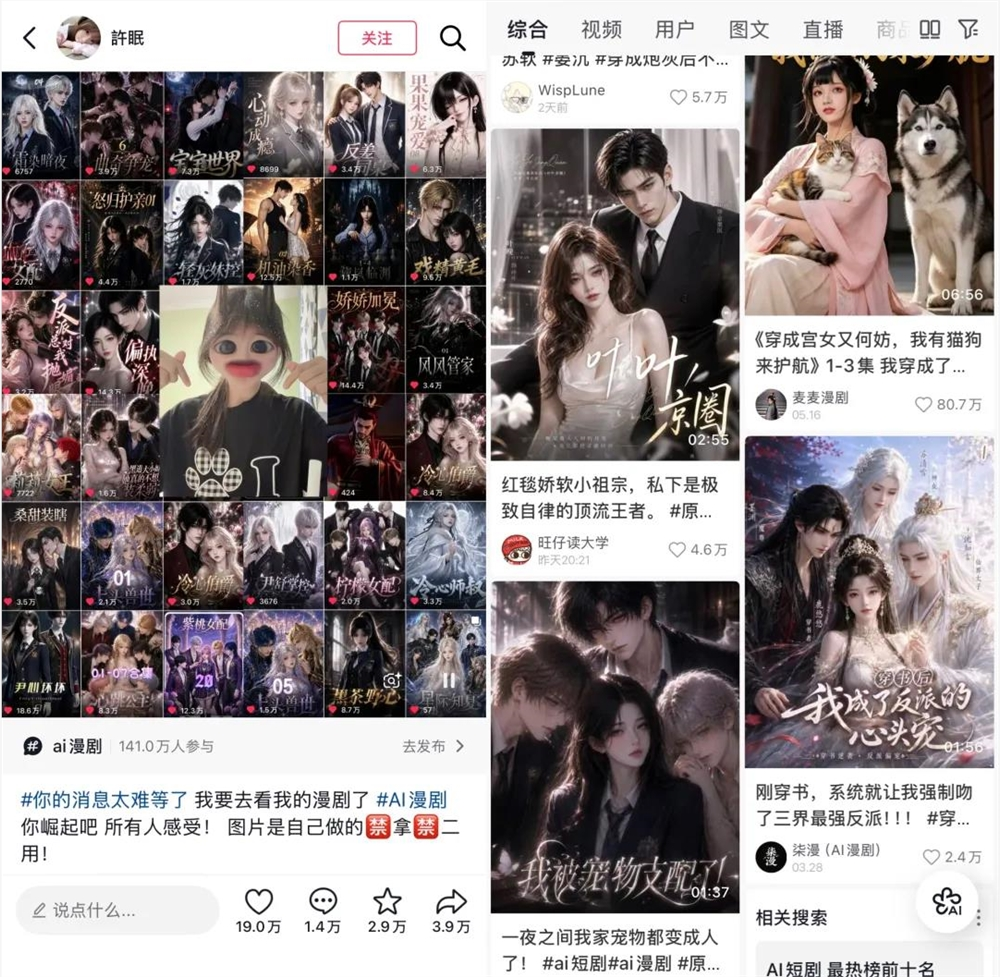 日产百部还是死磕IP，AI短剧的“下半场”怎么玩？