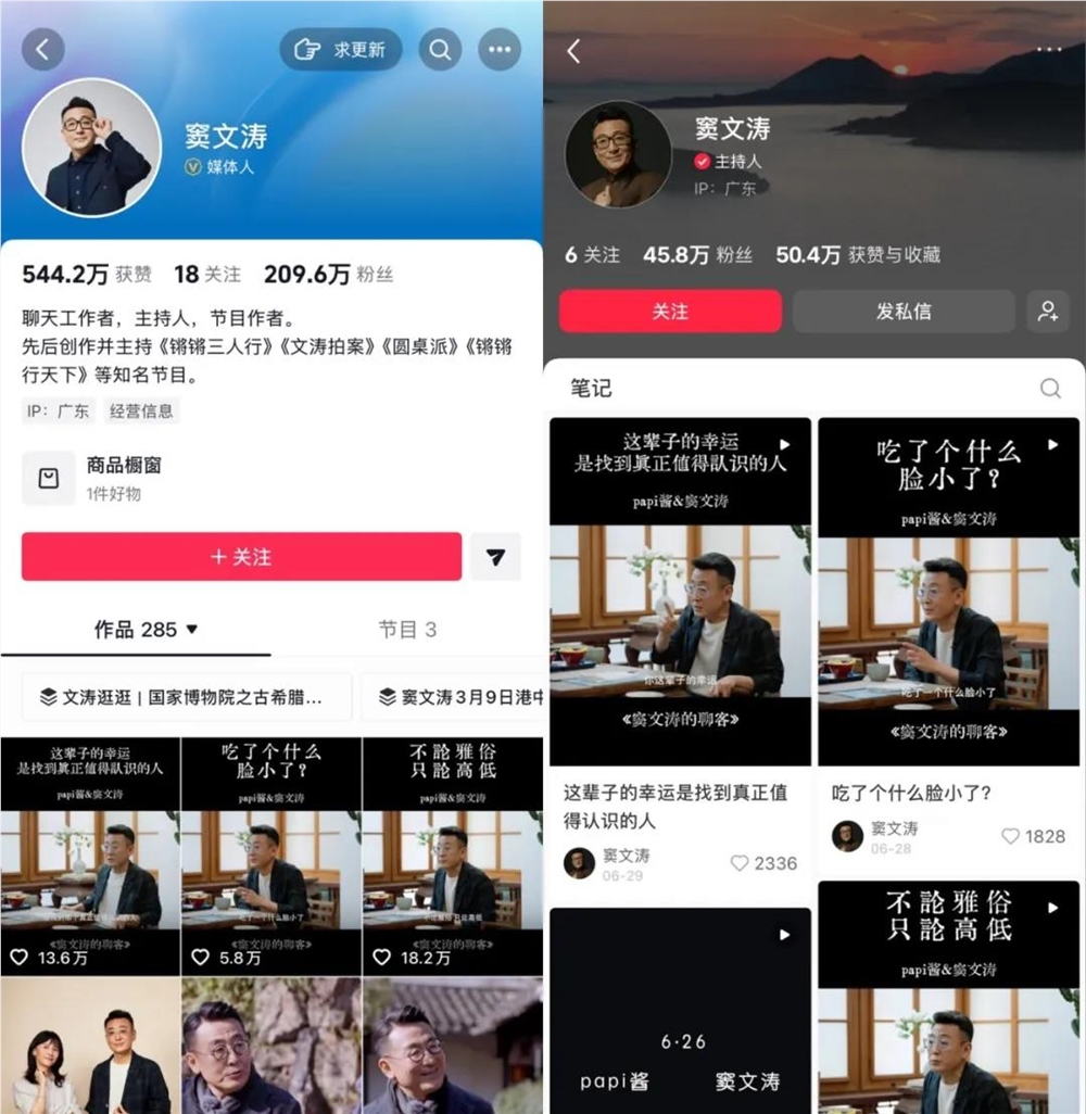 视频播客的「3亿时代」，抖红B谁能先创造