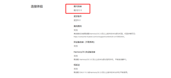 1770元 华为freeclip 2s全球发布：自研npu 算力提升10倍