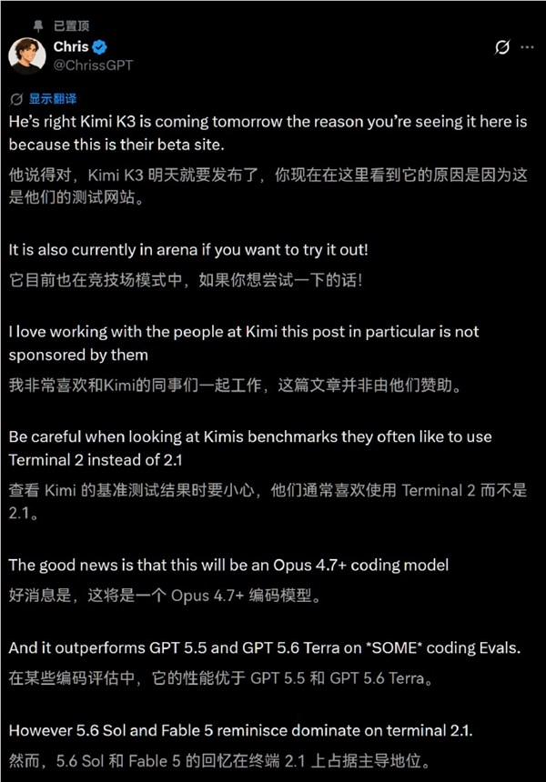 超越Opus 4.7美国顶级大模型 Kimi K3即将发布：2.5万亿怪兽级AI
