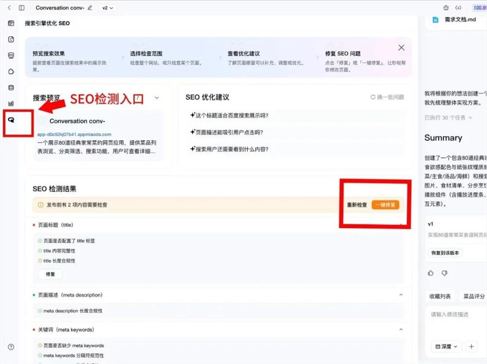 秒哒3. 5 全球首发iOS无代码打包与多端共享后端，百度要把应用开发门槛再砍一刀