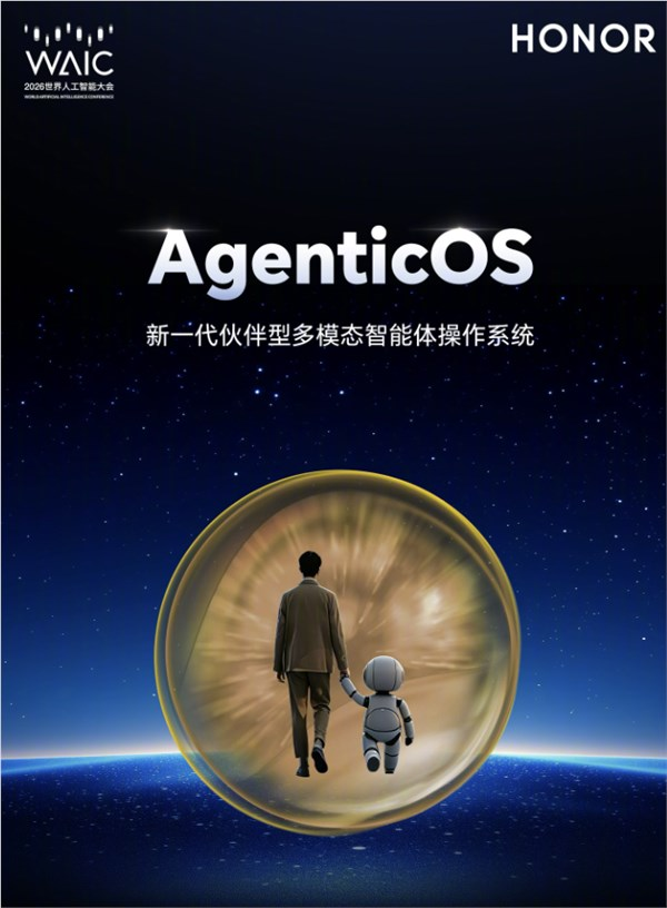 荣耀下一代终端操作系统!agenticos发布 行业首个系统级agent架构