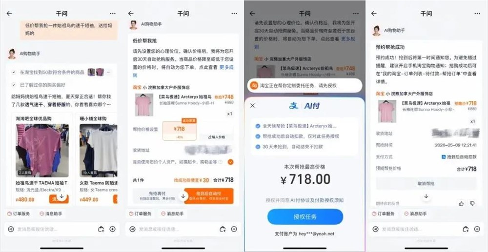 蚂蚁没有跨界，只是AI走到了这里