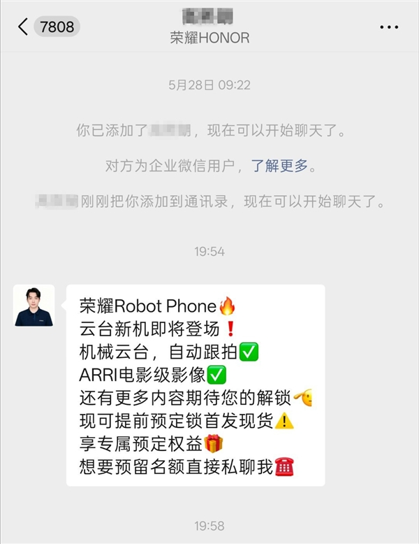 荣耀Robot Phone线下门店开放预约：行业首创机器人手机