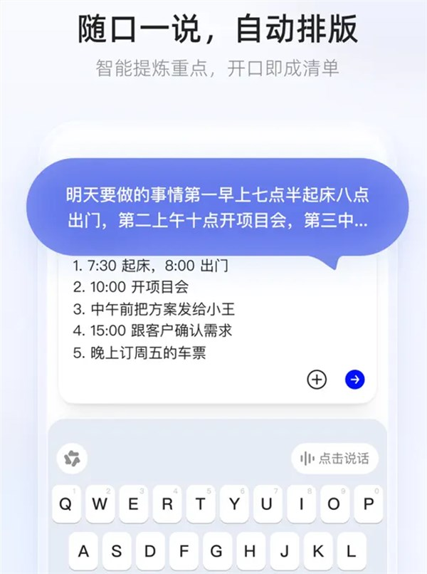 阿里千问输入法app正式发布!ai自动润色 无广告无弹窗超纯净