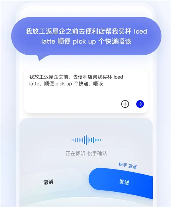 阿里千问输入法app正式发布!ai自动润色 无广告无弹窗超纯净