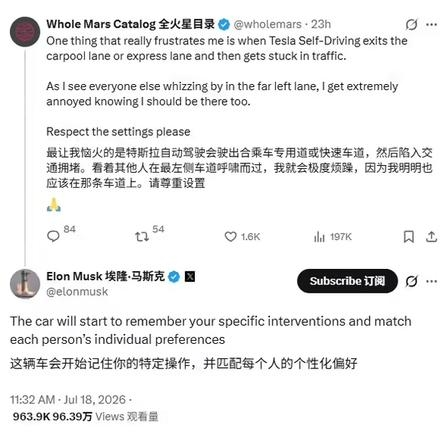 马斯克：特斯拉fsd会模仿你的驾驶风格 越开越像自己开