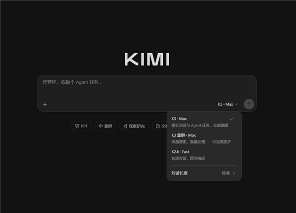 月之暗面模型！Kimi K3发布：全球首个开源3万亿级别模型