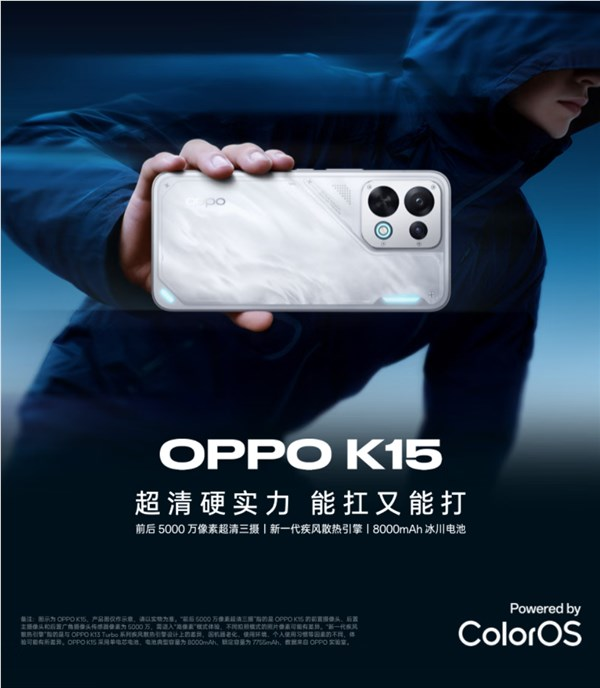 oppo k15上架预约 内置主动散热风扇 榨干天玑7360 super