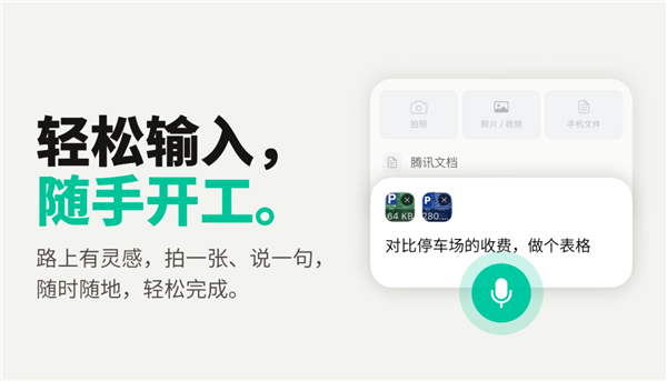 腾讯workbuddy app正式发布:鸿蒙、ios、安卓三端同步上线