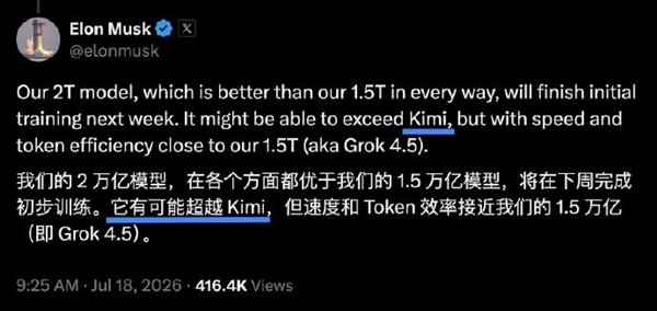 Kimi回应马斯克隔空宣战：欢迎加入2万亿+俱乐部