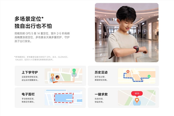 1045元 redmi儿童手表pro开售：支持无网络定位 ai楼层识别