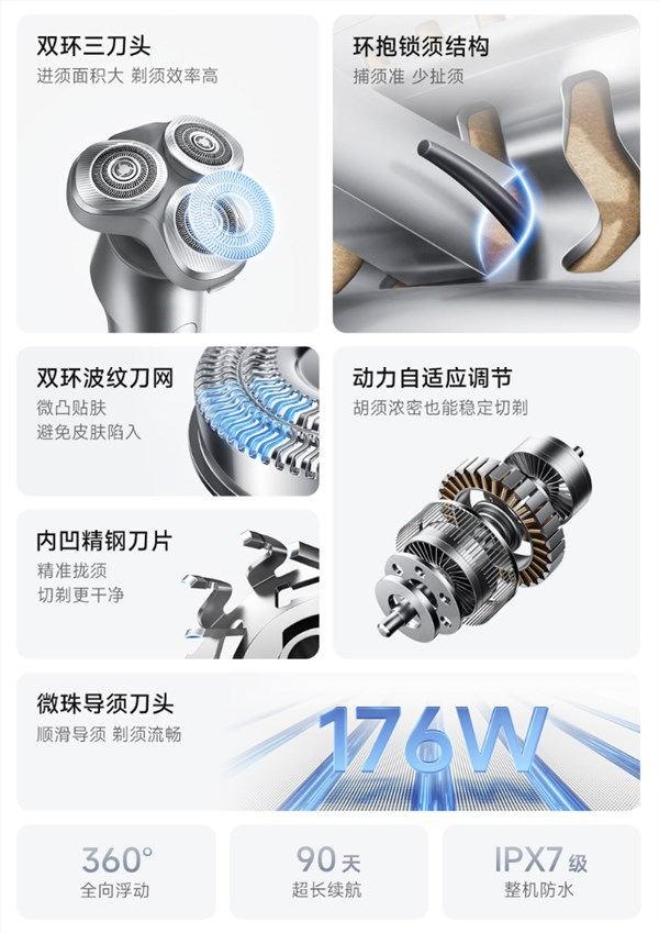 249元！小米推出新款米家电动剃须刀：双环三刀头 90天超长续航