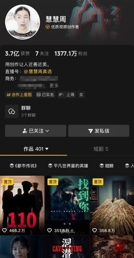 头部转型、IP打造、MCN下场，AI账号进入下半场？