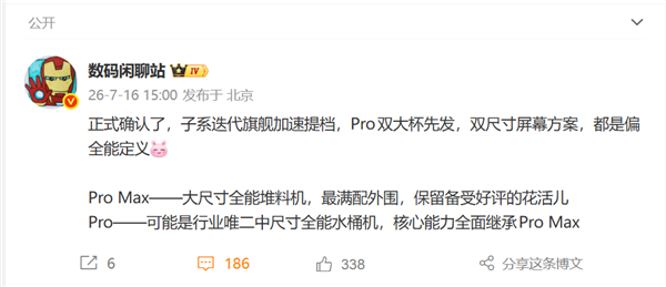 redmi k100系列提档至8月:pro和pro max双旗舰同步上线