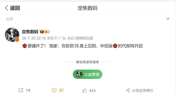 华为Mate 70系列首发的红枫镜头下放至千元档：全员普及原色影像