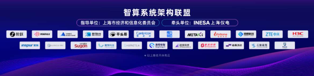 WAIC重磅成果｜算力壁垒终于有人动手拆了：上海仪电拉起 23 家厂商，给国产智算底座立了一把标尺