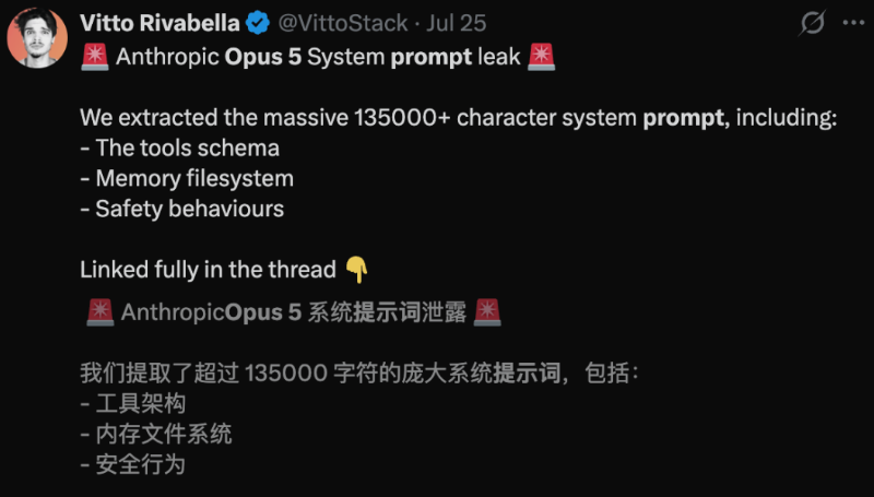 Claude Opus 5 系统提示词被整份扒光：1511 行、约 3.4 万 token，写满的全是