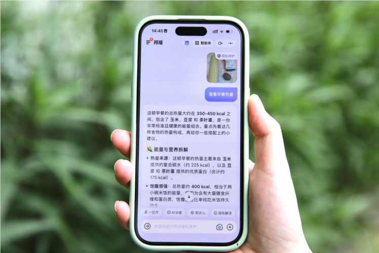 “AI营养师”来了!阿福上线拍饮食功能，跟AI减肥从