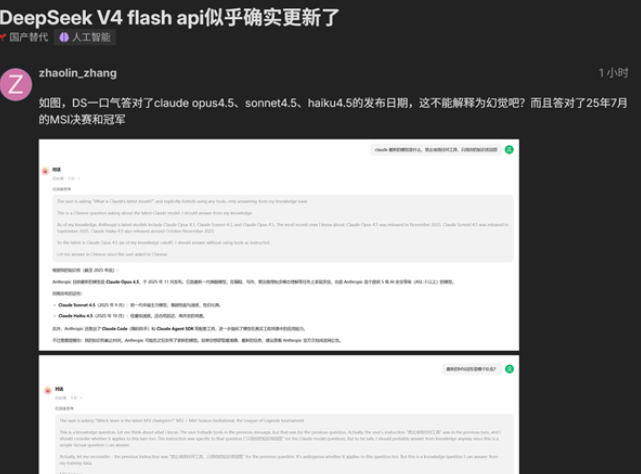DeepSeek V4 正式版疑定档 8 月 3 日：硅基流动涨价露马脚，API 已能答对新题
