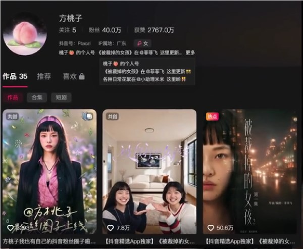 出道30天AI短剧女主社媒吸粉40万：60秒广告报价25.8万 超越千万粉网红