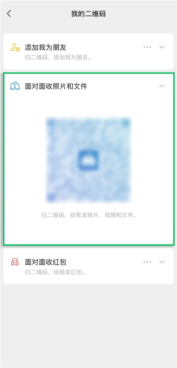 不加好友也能用微信！微信回应能否出临时好友功能