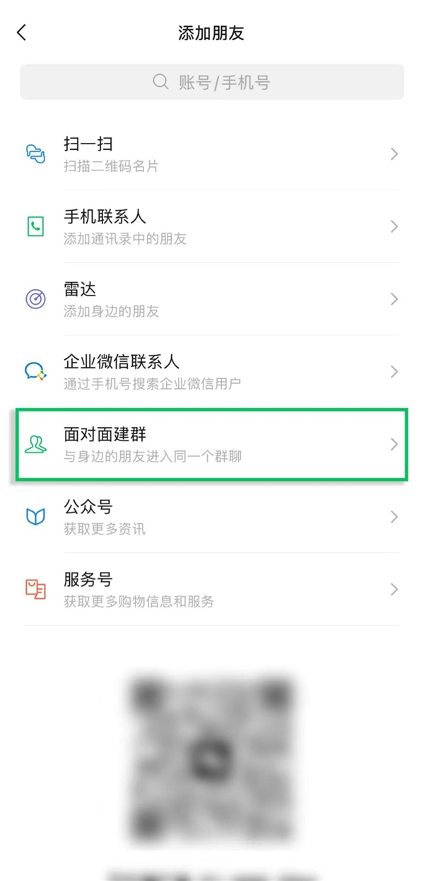 不加好友也能用微信！微信回应能否出临时好友功能