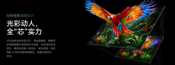 华为首款rgb-miniled电视!华为vision智慧屏6 se rgb发布:3599元起