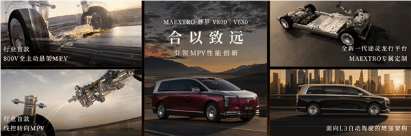 鸿蒙智行杀入百万级mpv市场!尊界v800/v680上市:顶配101.6万元