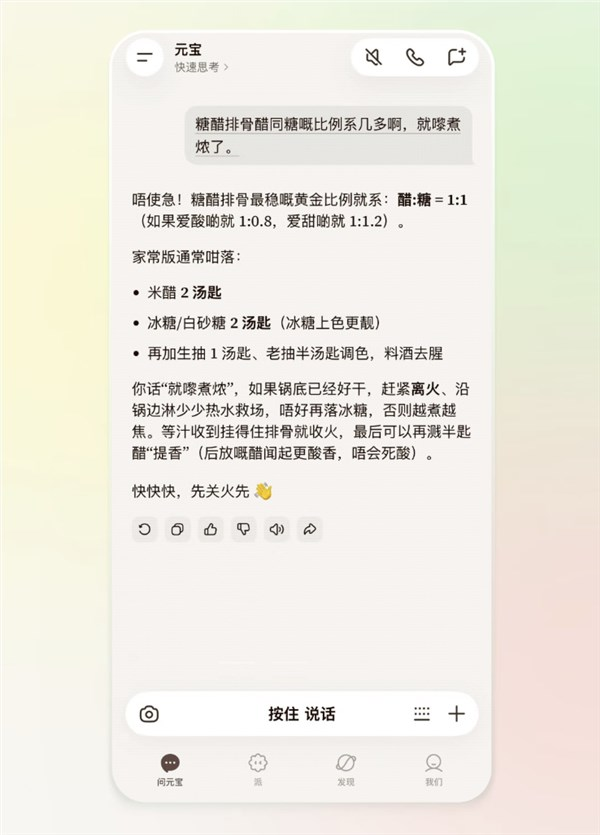 腾讯元宝上线Hy ASR 3.0 preview语音识别模型：各种方言、复杂环境都能听清