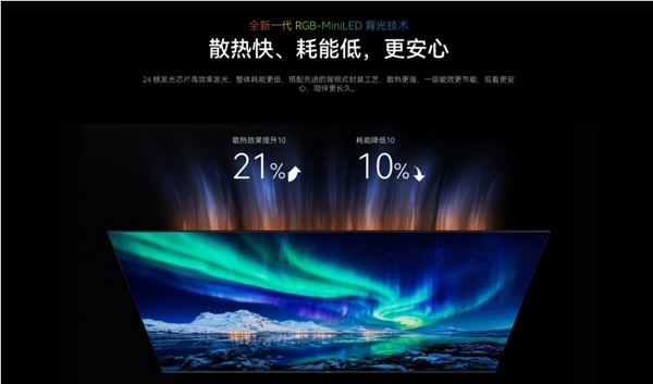 三千档首搭rgb-mini led！华为vision智慧屏 6 se rgb正式发售