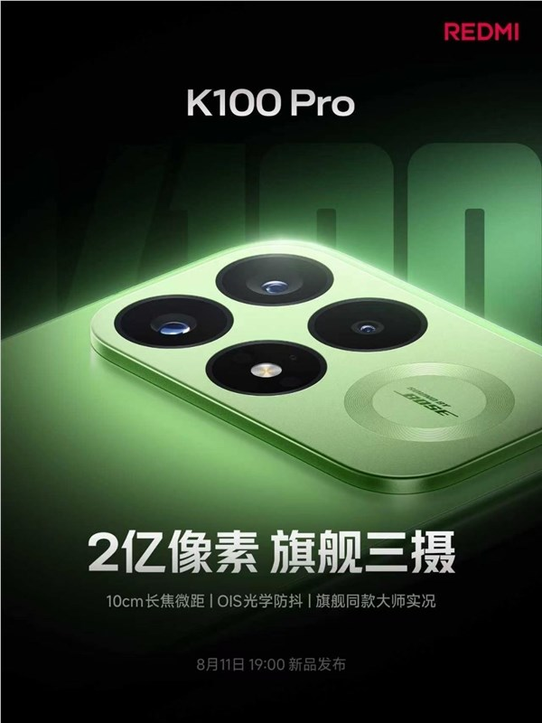 redmi k100 pro搭载2亿像素旗舰三摄:支持ois光学防抖、10cm长焦微距