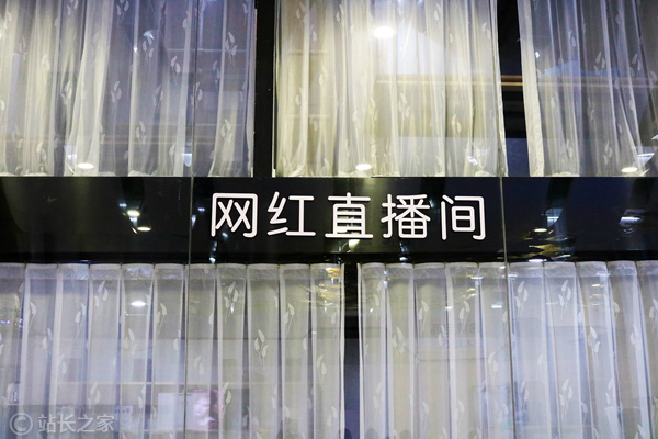 网红直播间 (图片版权所属:靠谱客) 网红直播间