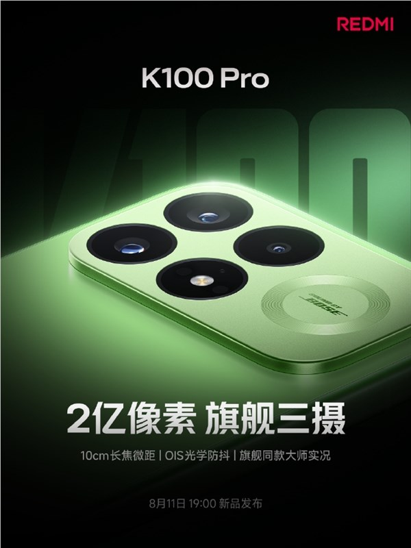 REDMI K100 Pro直出2亿像素大片！支持裁切成手机壁纸、电脑桌面