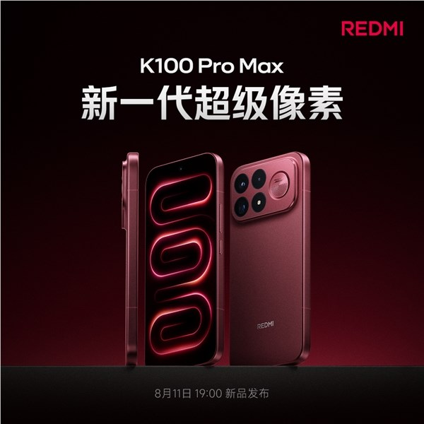 REDMI K100 Pro Max搭载新一代像素屏：比2K更清晰、比1.5K功耗低