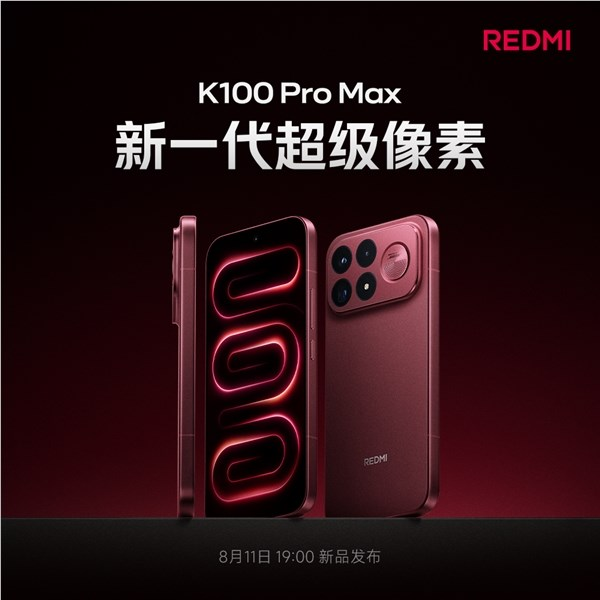 REDMI K100 Pro首发M11发光材料：一代发光技术 领先行业