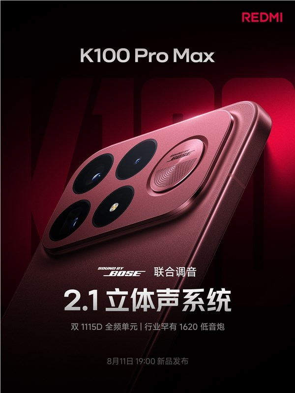 REDMI K100 Pro Max搭载独家2.1立体声系统：双1115D+1620低音炮