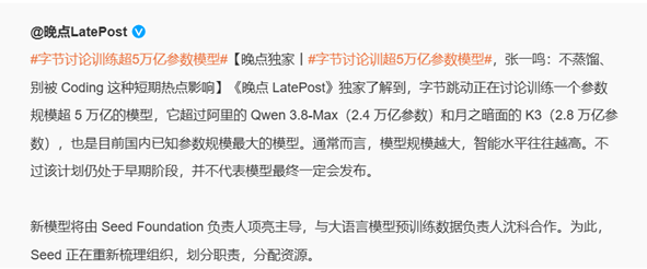 字节要冲 5 万亿参数：豆包的智商有望拉满，代价是百万显卡级别算力