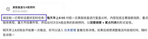 千问app上新重磅功能:支持办公助理、定时任务!可自动处理工作